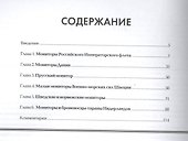 Мониторы стран Северной Европы - 1