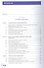 Маркетинг. Учебник. 9-е издание, стереотипное - 1