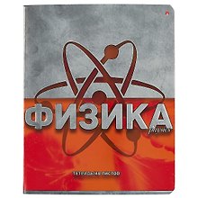 Тетрадь предметная «Металлографика NEW. Физика» 48 листов в клетку, со справочными материалами - Альт