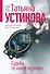 Судьба по книге перемен - 0