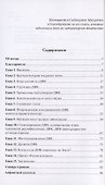 Узнай о своих генах. Азбука для небиологов - 1