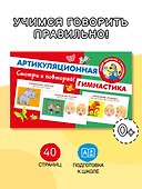 Артикуляционная гимнастика - 2