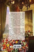 Не в силах устоять : роман - 1