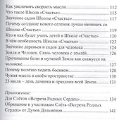 Беловодье Белые Веды (мЗнПерв) Саврасов - 2