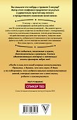 Правило 5 секунд. Как успевать все и не нервничать - 1