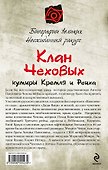 Клан Чеховых: кумиры Кремля и Рейха - 1