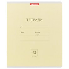 Тетрадь в линейку Erich Krause «Классика» в ассортименте, 12 листов