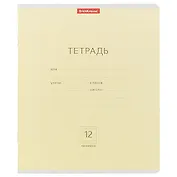 Тетрадь в линейку Erich Krause, "Классика", 12 листов, в ассортименте