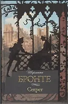 Секрет : [сб., пер. с англ.]