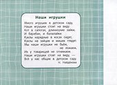 Мои первые аппликации. Первое творчество 1+. Выпуск 9. Муравьи на полянке - 2