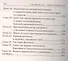Становление души или Парадоксальная философия. Т.1. 4-е изд. - 2