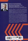 Технология развития производственной системы: Повышение эффективности бизнеса по методике Lean Six Sigma - 1