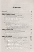 Введение в синергетику: Хаос и структуры - 1