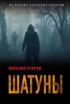 Шатуны