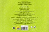 Цифры и числа. Прописи - 1