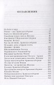 Ведич - 1