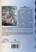 Сердце спаса - 1
