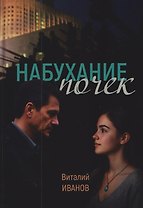Набухание почек