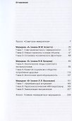 Убывающий мир: история "невероятного" в позднем СССР - 1