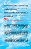 Мои посмертные приключения - 1