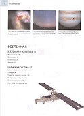 Настольная энциклопедия современного школьника - 2