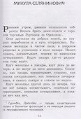 Застава богатырская: былины - 1