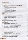 Алгебра. 7 класс. Углубленный уровень. Учебник - 1