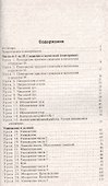 2 кл. Математика к УМК Дорофеева  (Перспектива). ФГОС - 1