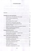 Петербург на границе цивилизаций - 2
