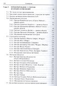 Введение в архитектуру программного обеспечения - 2