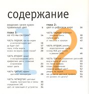 Полное руководство по цветовой коррекции цифровых изображений