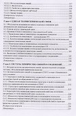 Химия. Учебник - 2