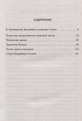 Как отдыхает Путин - 1