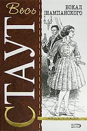 Бокал шампанского