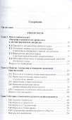 Введение в юридическую профессию - 1