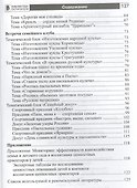 Содружество детей и взрослых: методический комплекс для детского сада: В 2 кн. Кн. 1 - 2