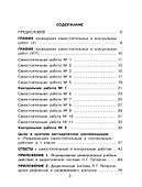 Математика. 1 класс. Развивающие самостоятельные и контрольные работы. В 3 частях. Часть 1. Углубленный уровень - 1