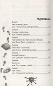 Дело о пустующем доме - 1