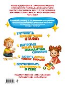 Удивительная книга логических игр и головоломок: для детей 4-6 лет - 1