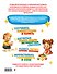Удивительная книга логических игр и головоломок: для детей 4-6 лет - 1