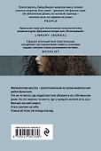 Я наблюдаю за тобой - 1