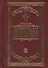 Молитвослов крупным шрифтом. Религиозное издание. - 0