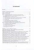 CAD-системы в электроэнергетике. Практикум - 1