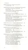 Чтения по литургическому богословию - 2