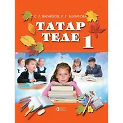 Алифба (красная)