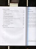 Религия Бирмы. Мудрость ариев - 2