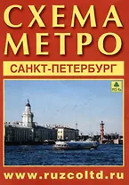 Схема матро. Санкт-Петербург. Музем города. Памятники архитектуры +календарь 2025г.