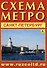 Схема матро. Санкт-Петербург. Музем города. Памятники архитектуры +календарь 2025г. - 0