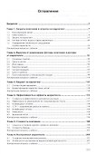 Маркетинг: экономика, финансы, контроллинг - 1