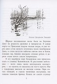Судьба человека. Рассказ - 1